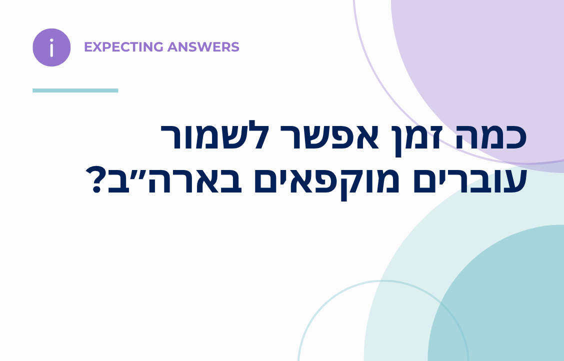 כמה זמן אפשר לשמור עוברים מוקפאים בארה״ב - שאלות נפוצות Expecting