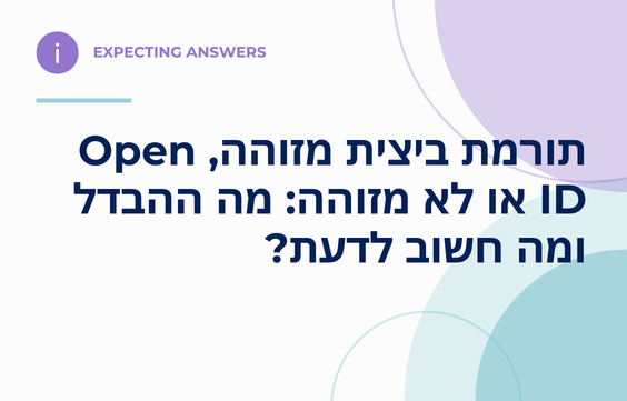 תורמת ביצית מזוהה, Open ID או לא מזוהה: מה ההבדל ומה חשוב לדעת - שאלות נפוצות Expecting