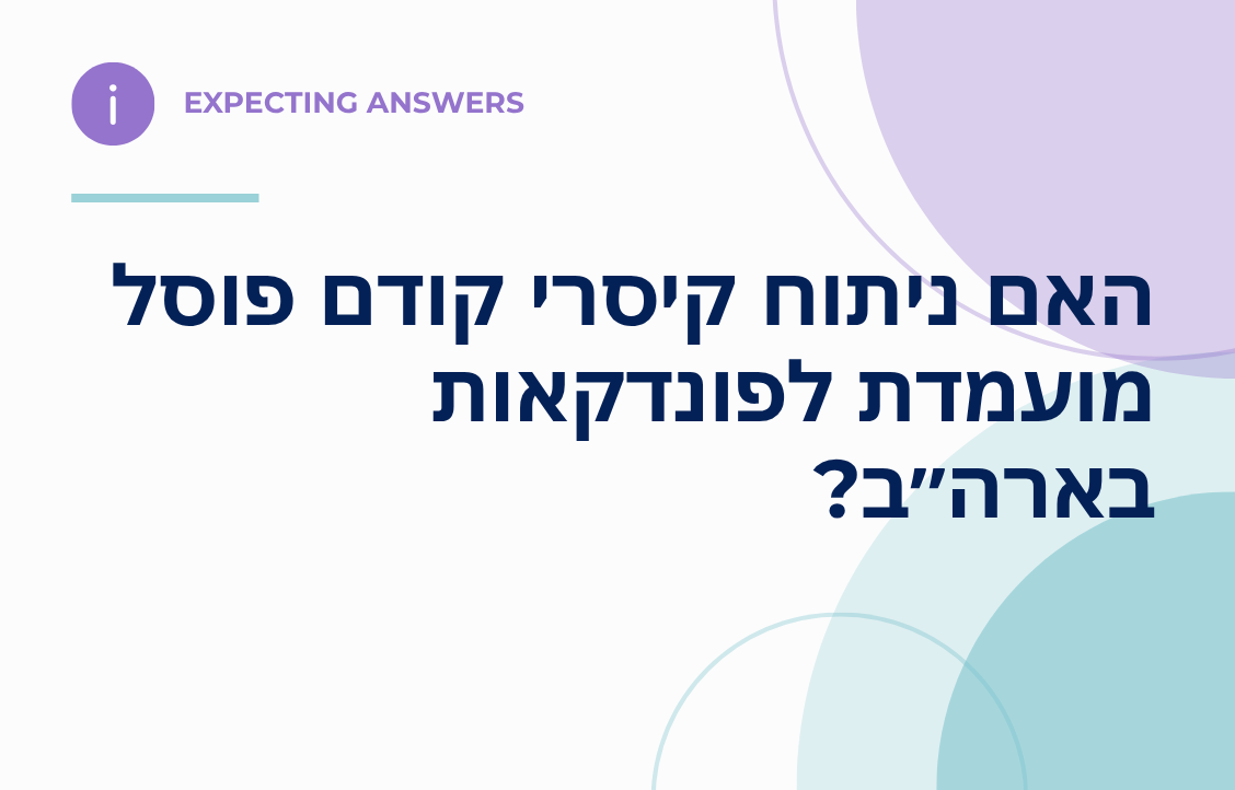 האם ניתוח קיסרי קודם פוסל מועמדת לפונדקאות בארה״ב?